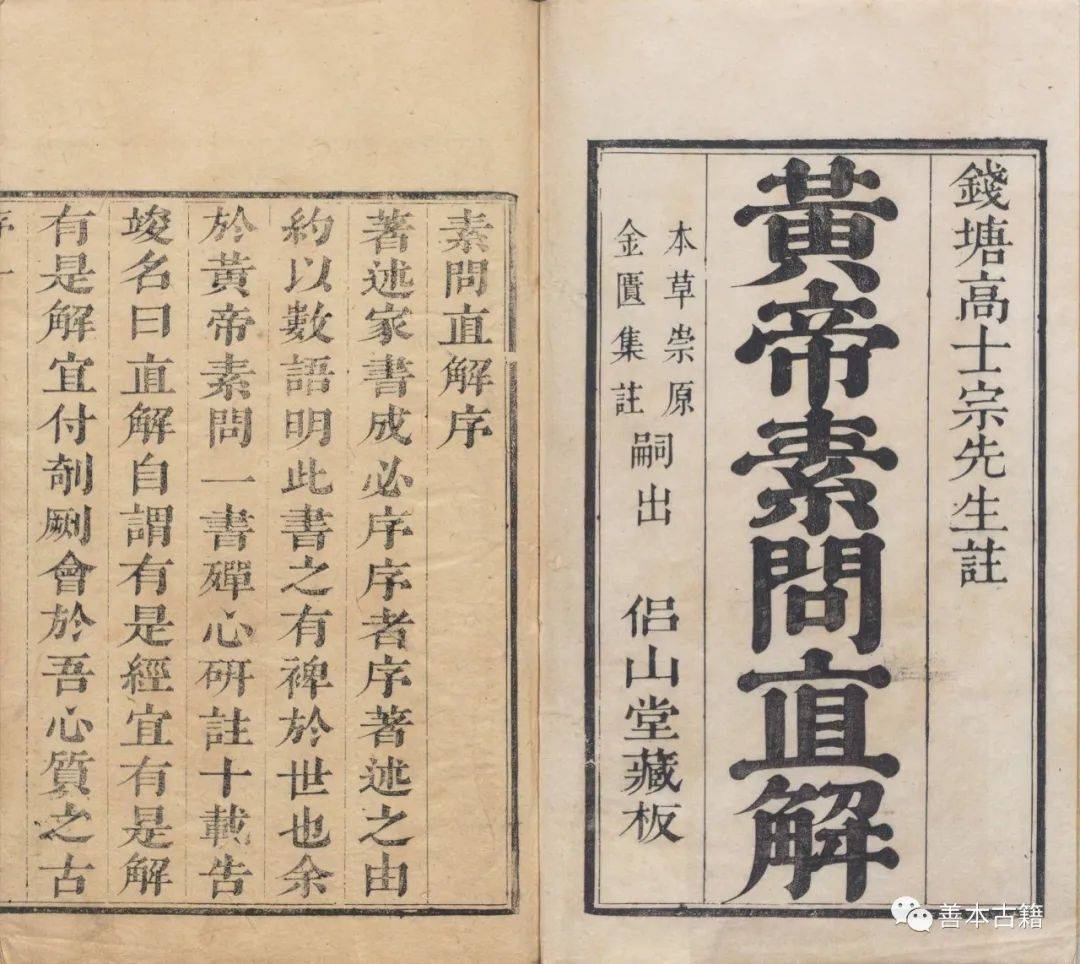 第一批国家珍貴古籍名録図録』全8冊先秦〜清の古籍2千種影印 中文基礎