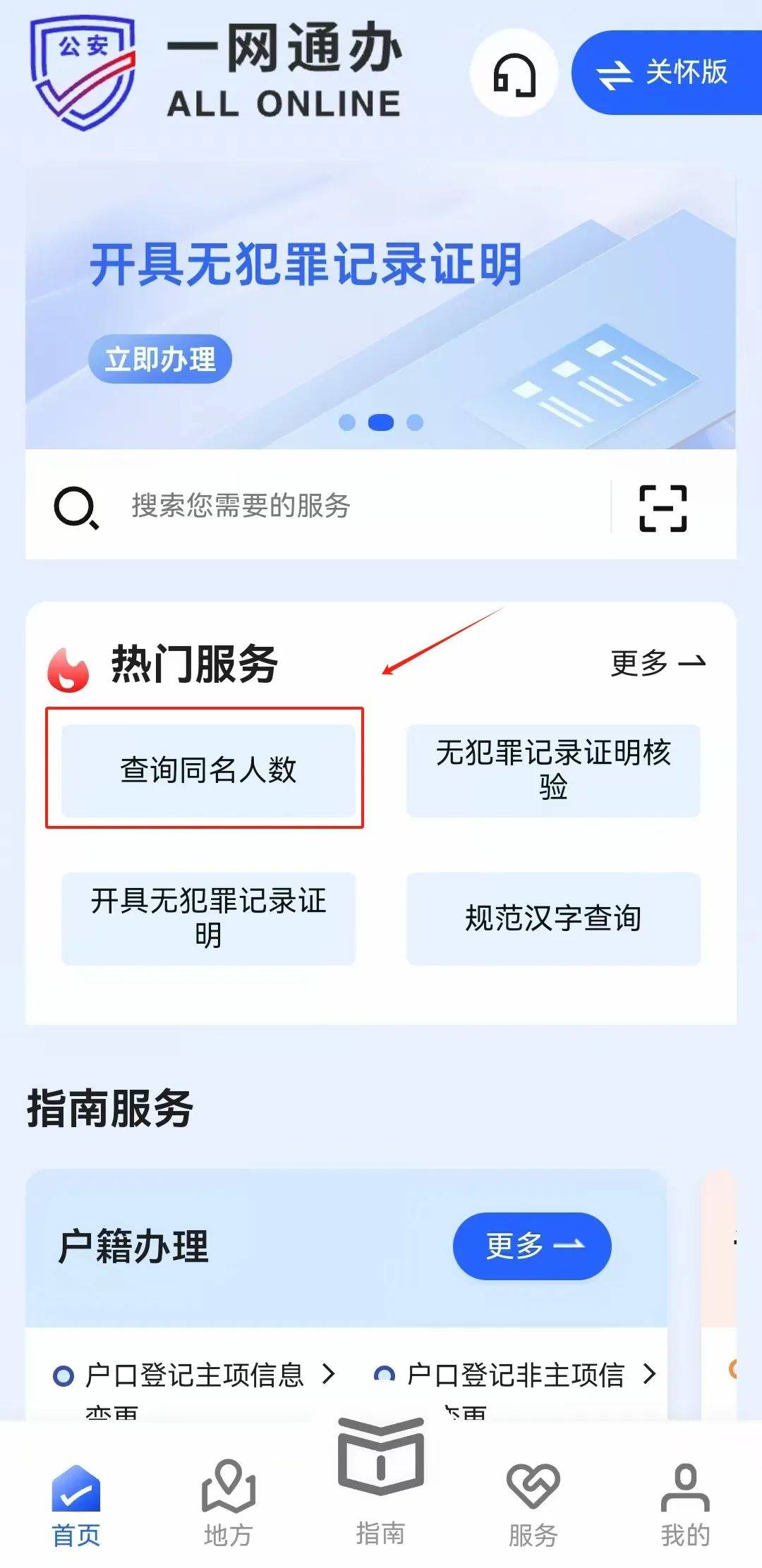 输入姓名查案件=输入姓名查案件免费查询