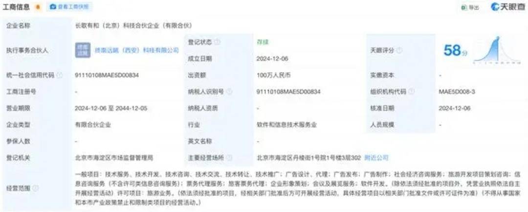 终南远眺，长歌有和，董宇辉成立两家新公司