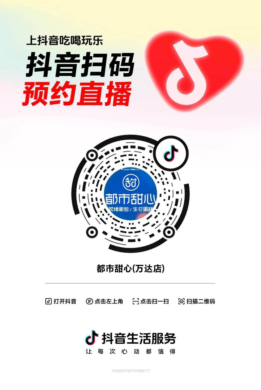 就在明天【梧州都市甜心】疯狂双十二直播来袭!12月12日~15日直播间福利等你来!