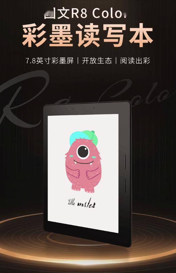当当“国文”推出R8系列墨水屏电子书，支持多种传书方式_搜狐网