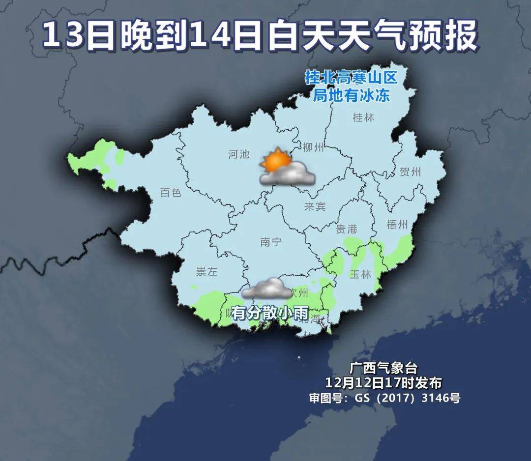 桂北山区气候图片