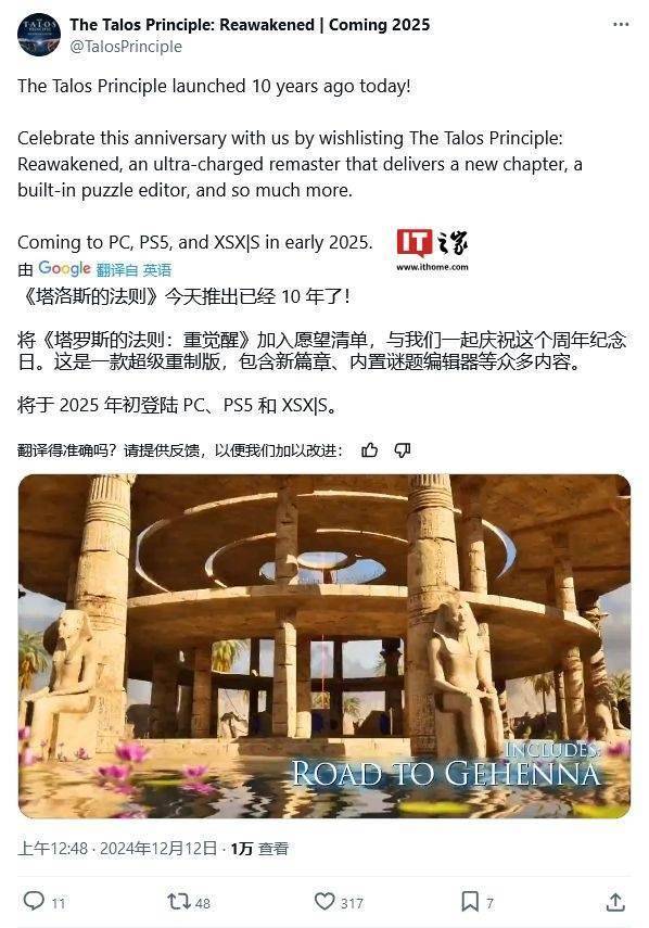 《塔罗斯的法则》续作来袭，2025年《重新觉醒》带你再探哲学谜题世界_玩家_该游戏_Talos