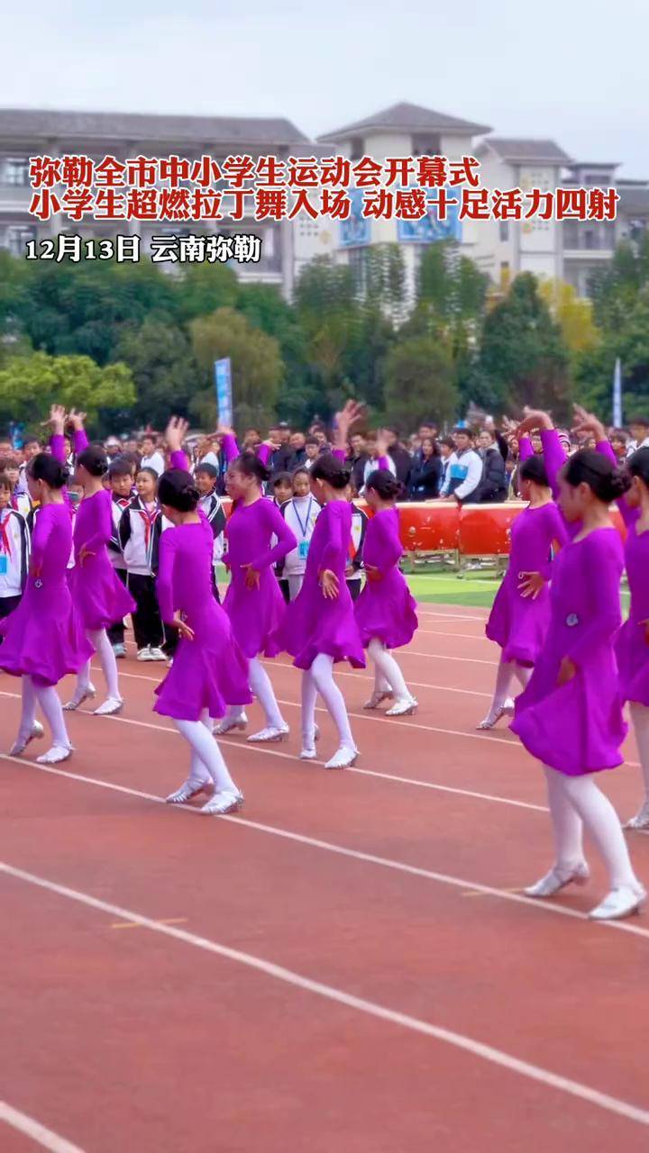 学校运动会开幕式舞蹈