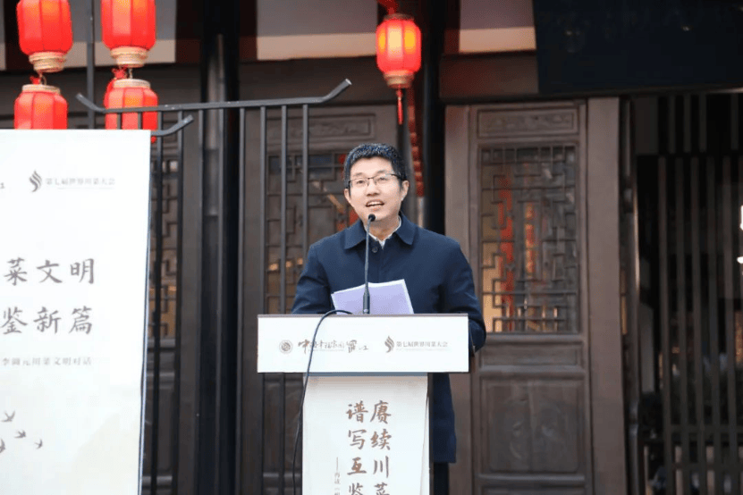 12月12日,2024"李调元"川菜文明对话在德阳市罗江区李调元纪念馆举行.
