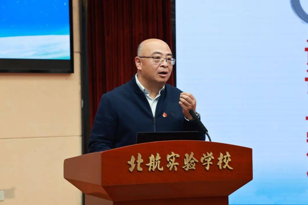 北京航空航天大学实验学校中学部党委副书记,校长吴鹏程以"大中联动