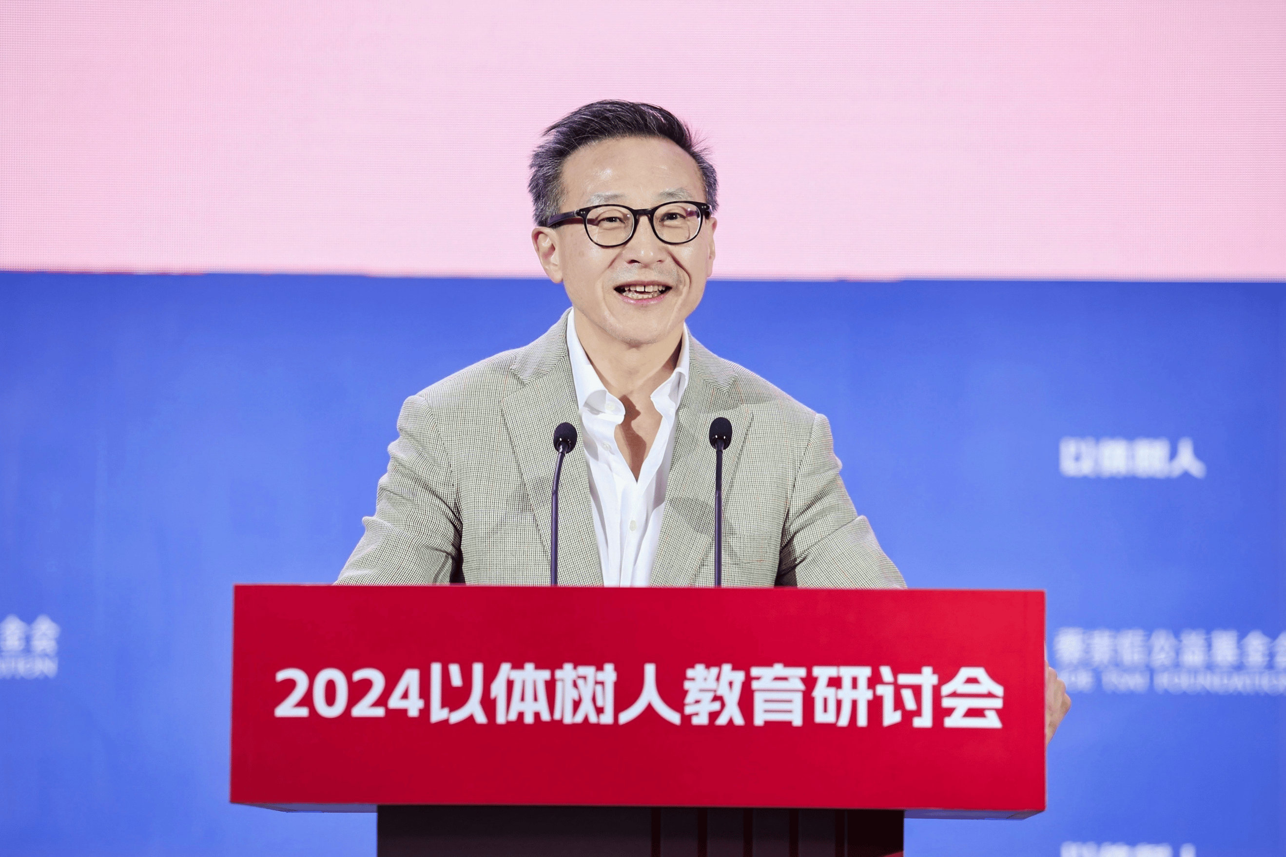 2024以体树人教育研讨会举办 蔡崇信:体育老师也是心理健康老师