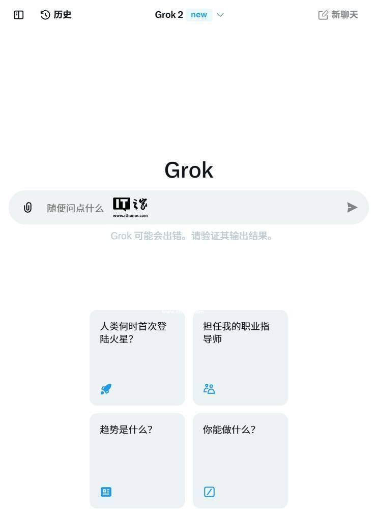 马斯克旗下xAI宣布新版Grok-2模型向