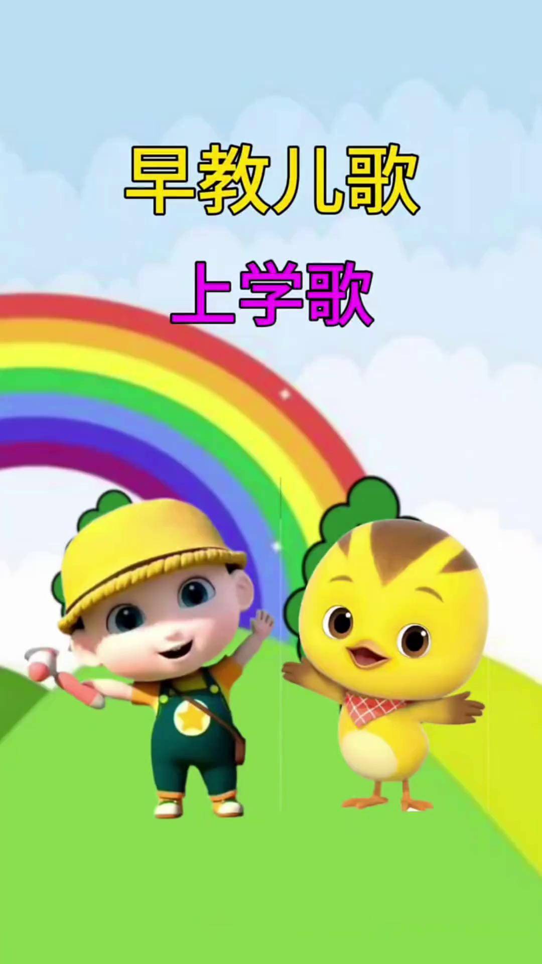 乐器演奏上学歌的简单介绍 乐器演奏上学歌的简单

先容
（上学歌打击乐器简谱设计） 乐器演奏