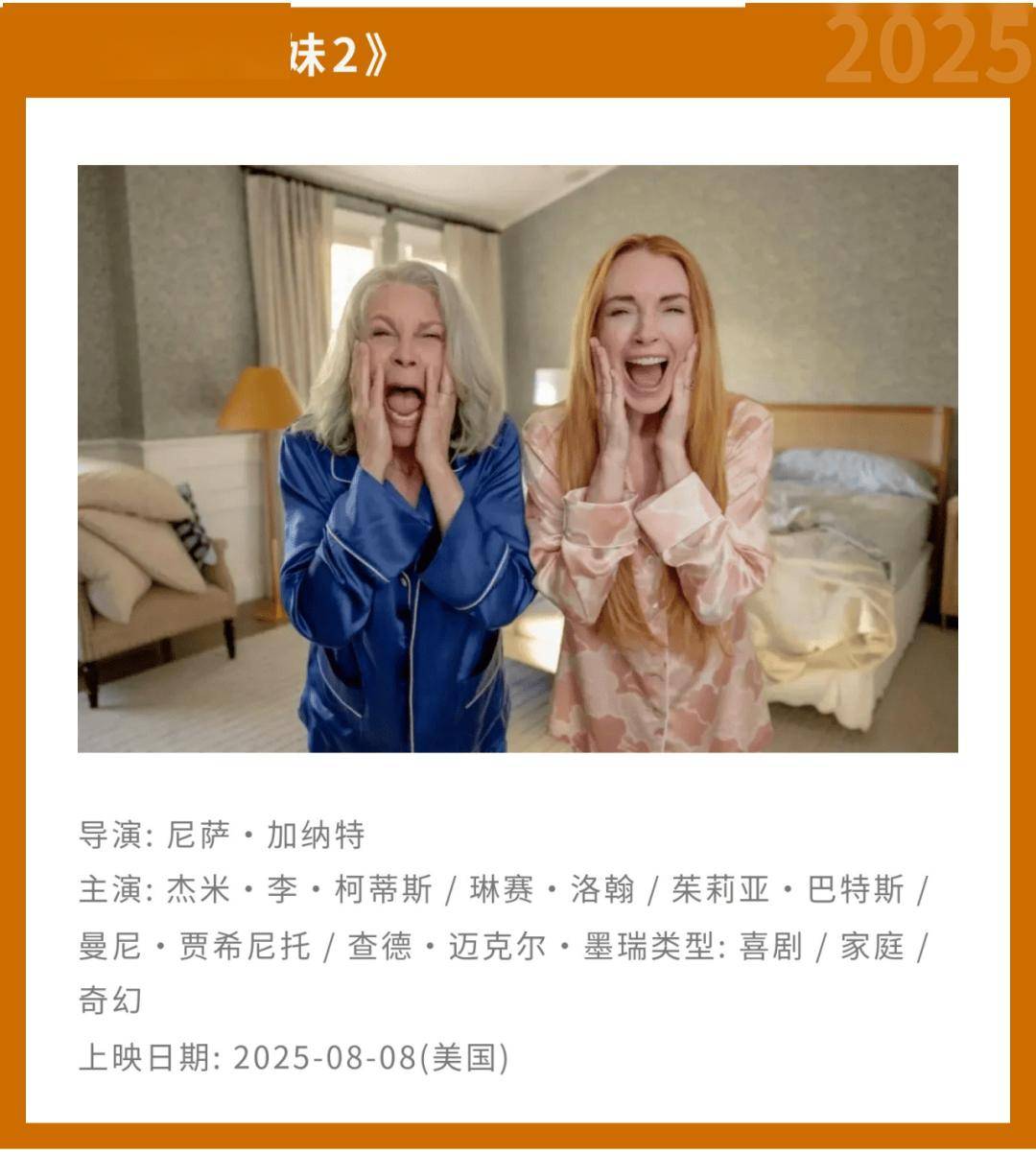免费b站看大片真人电视剧免费?2025值得期待的40部海外大片