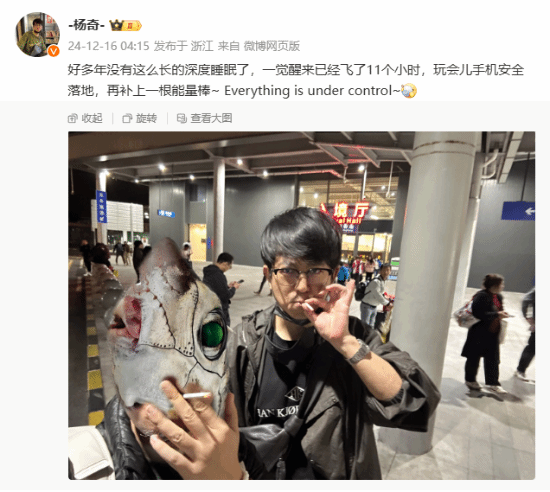杨奇回国分享:睡足11小时,对团队信心满满“一切尽在掌握”_玩家_微博_时光