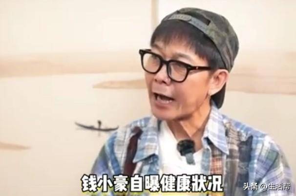 61岁钱小豪自曝健康状况：每天只吃一顿
