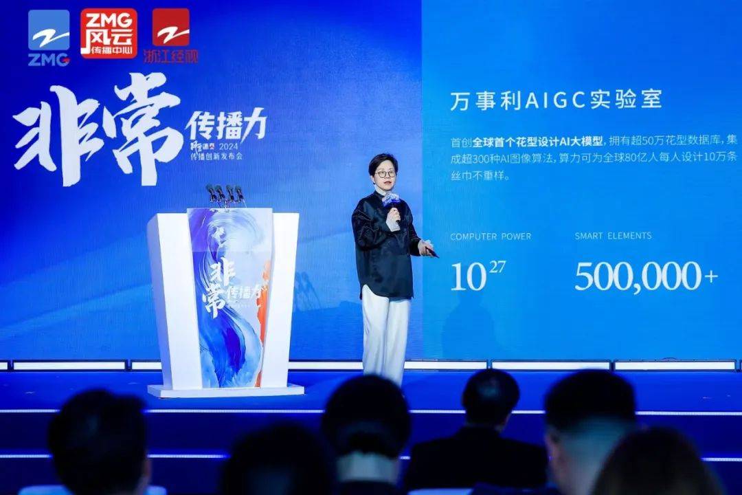 风云浙商,万事利集团董事长屠红燕:国潮品牌的非常传播力!