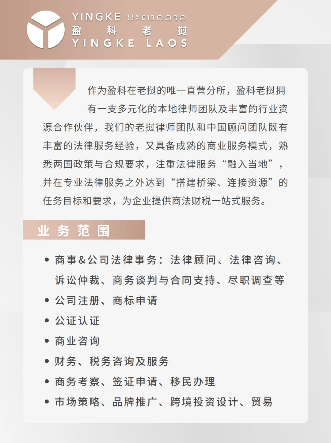 注册一家法律服务公司 注册一家法律服务公司