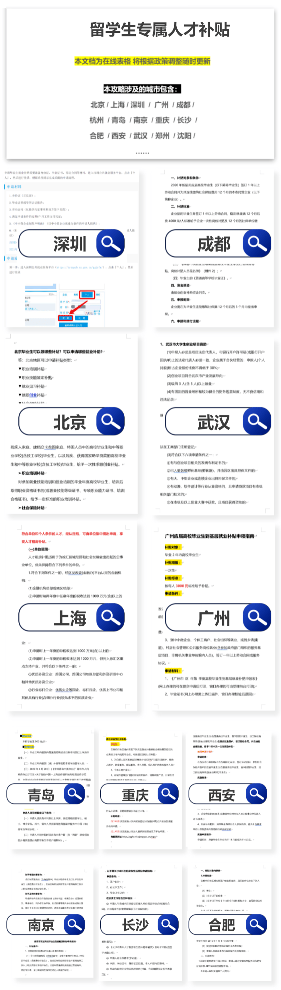 留学生深圳补贴迎来新变:条件放宽,不落户也能领3w