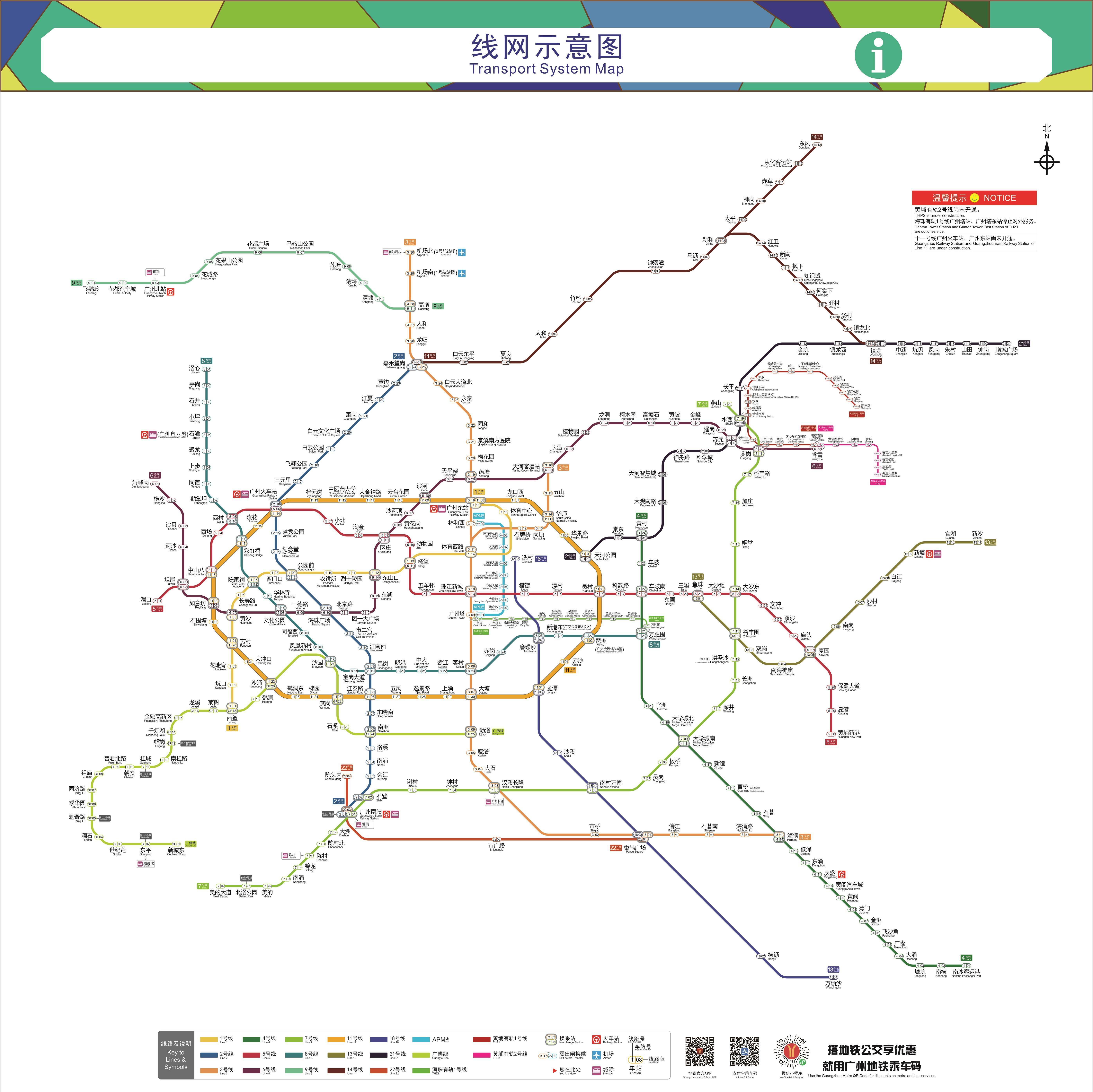 广州地铁全新线网图陆续更换,十一号线加粗显示