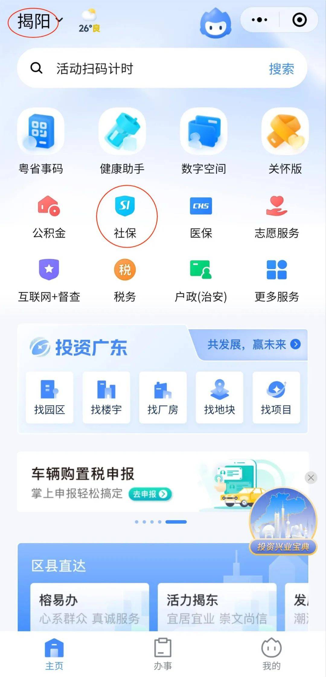 民生山西电子社保卡怎么开通(民生山西电子社保卡怎样使用缴费功能)