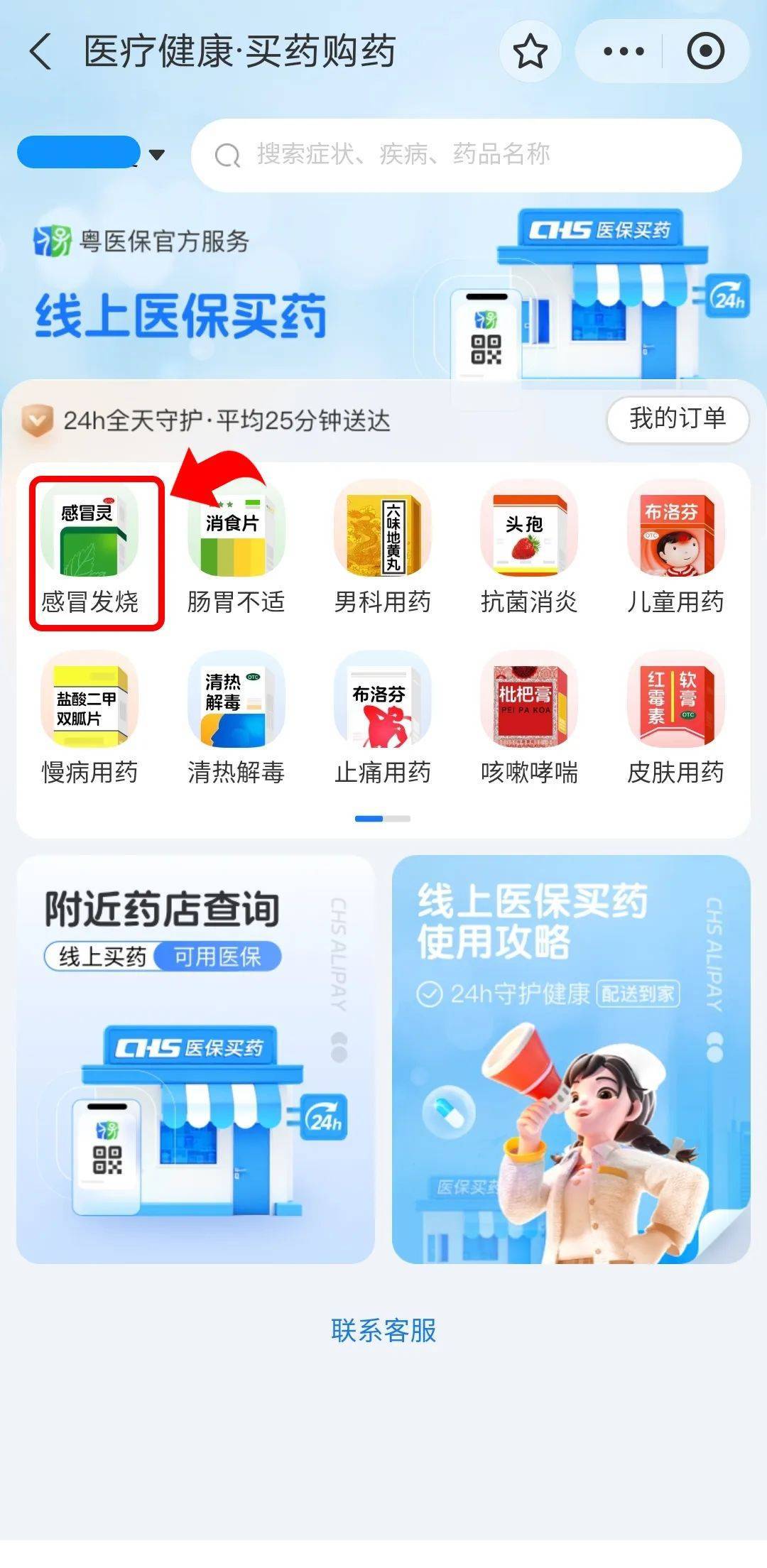 网上买药用医保卡的平台