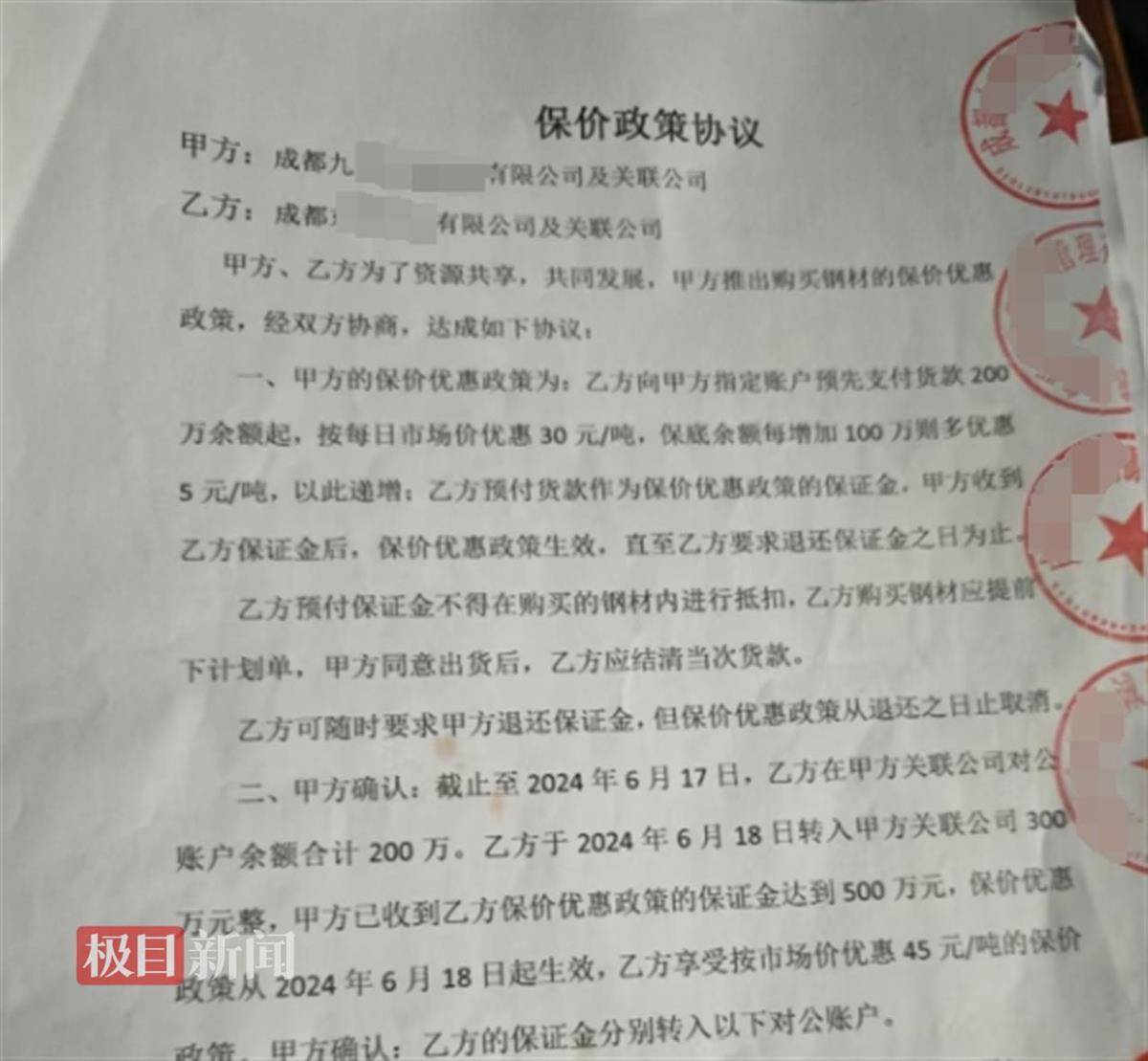 龙港数字钢联广场多家商户称遭遇“庞氏骗局” 警方已立案侦查(图2)