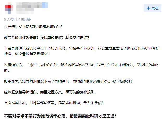 论文被录用撤稿（论文被录用撤稿有影响吗） 论文被任命
撤稿（论文被任命
撤稿有影响吗）《论文被要求撤稿》 论文解析