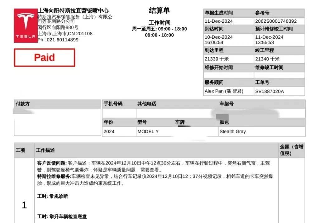 特斯拉在高速路上正常行驶,突然弹出安全气囊,车主:没发生事故,成了事故车 特斯拉在高速路上正常行驶,突然弹出安全气囊,车主:没发生事故,成了事故车