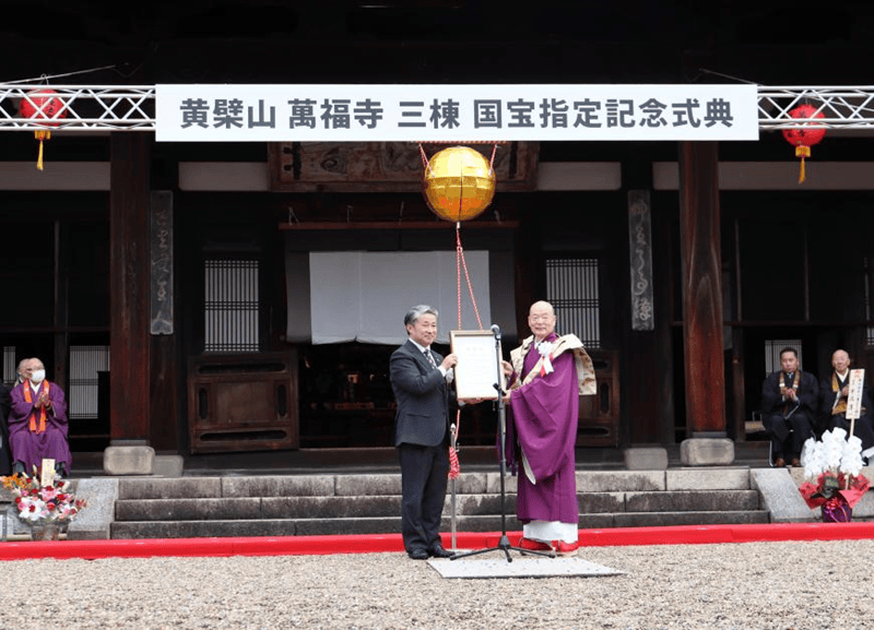 日本黄檗宗万福寺图片