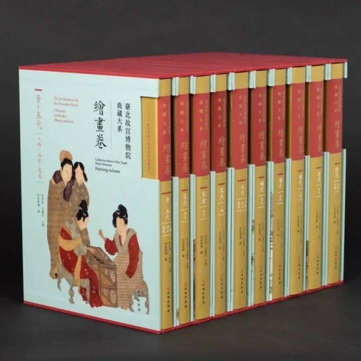 台北故宫博物院典藏大系•绘画卷_画作_文物_代表作品