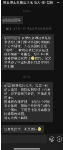 浙大教师伪造剑桥邀请函致多名学生被英国拒签十年？学院通报