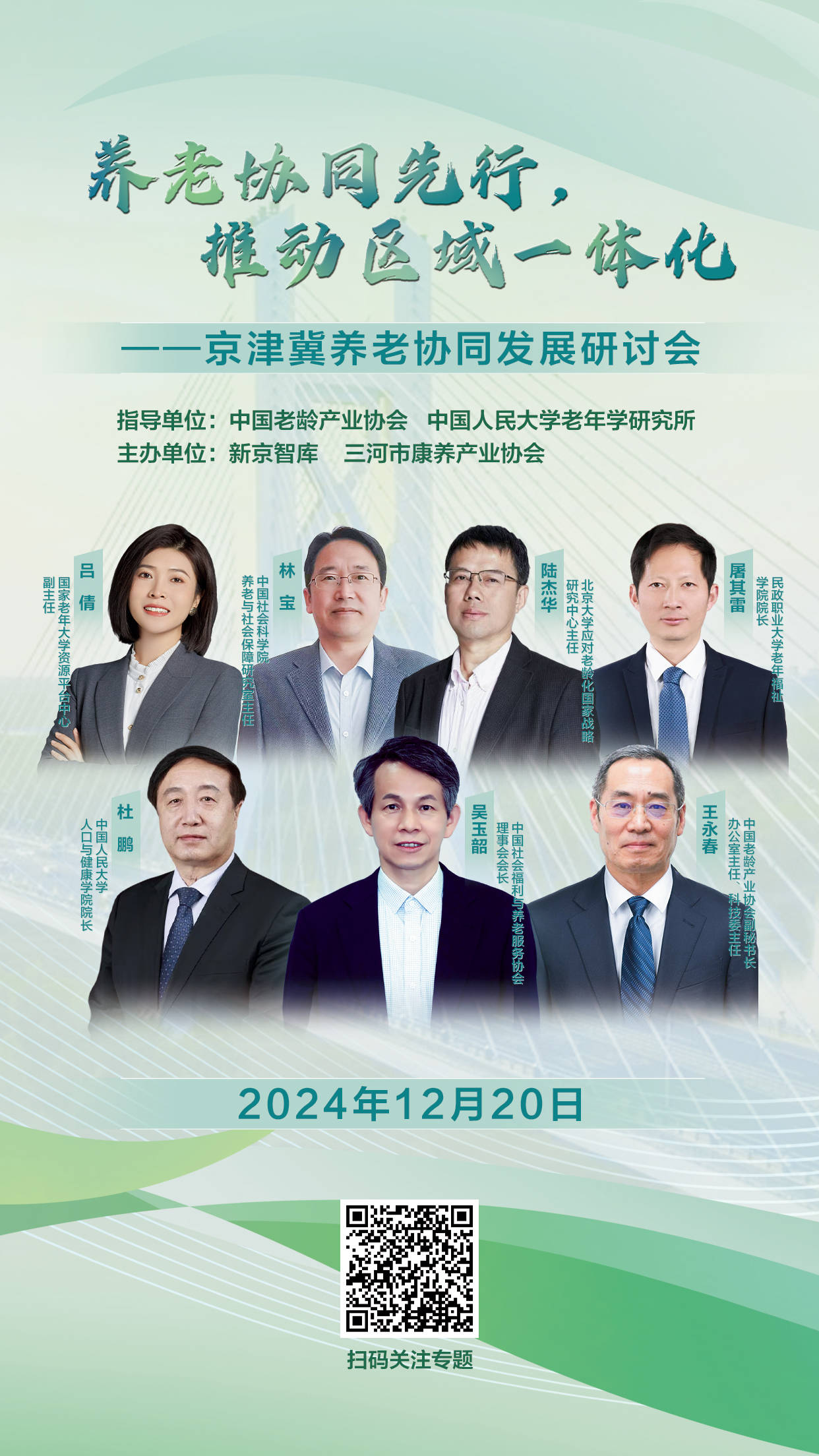 京津冀签署协议推进10项人社工作协同发展