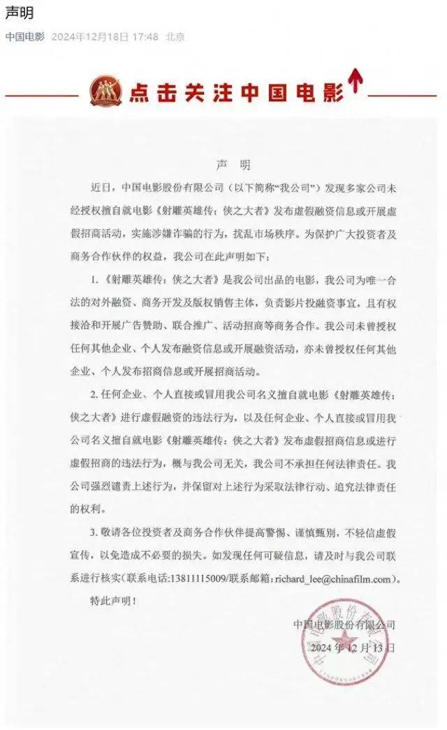 中国电影：强烈谴责！