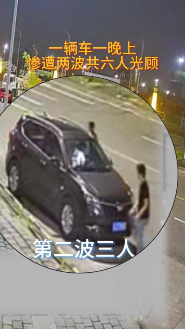 车停路边忘上锁，同一晚竟遭两拨人拉车门“光顾”卷走3万余元！6名嫌疑人被抓获