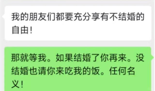 愿你幸福快乐 当事人回应 有不结婚的自由！ 30岁女子称送出的结婚礼金被朋友退回