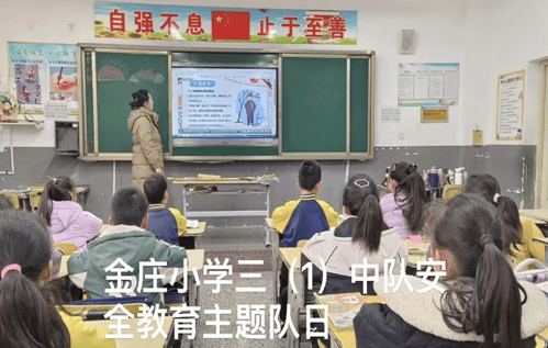 泗水县各级少先队开展"校园安全教育"主题队日活动