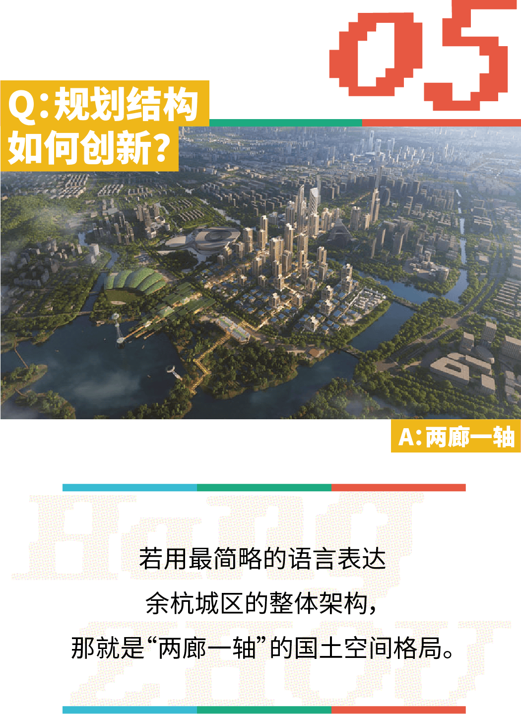 杭州城市新中心「余杭」_自然环境_历史_区域