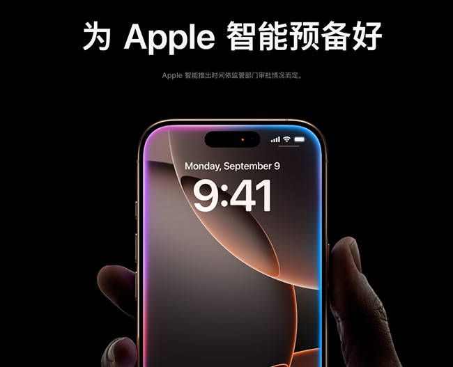 再見(jiàn)了！文心一言 國(guó)行版iPhone 16將接入騰訊及字節(jié)大模型