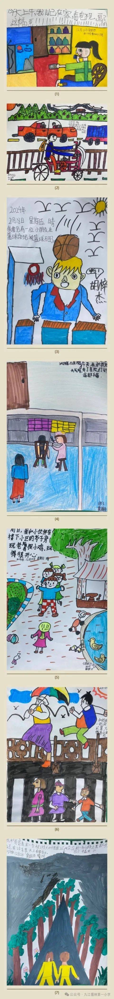 四年级学生创意周末日记 美术作业展风采