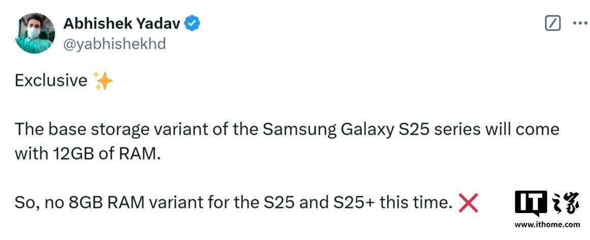 告别 8GB，消息称三星 Galaxy S25 系列手机 12GB RAM 起步