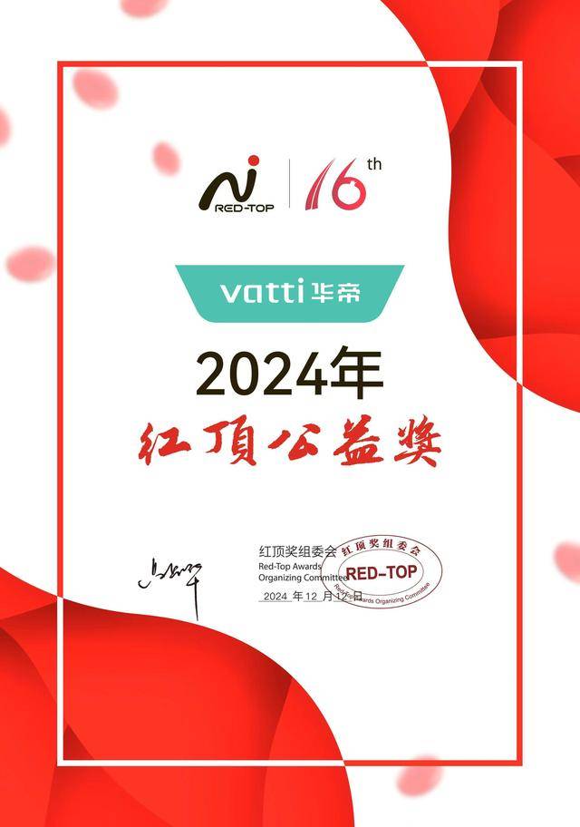 168体育登录华帝大飞碟烟机荣膺红顶奖 “净洁厨房”引领行业新风尚(图4)