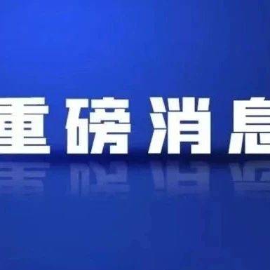 互联网平台企业涉税信息报送，有新规！