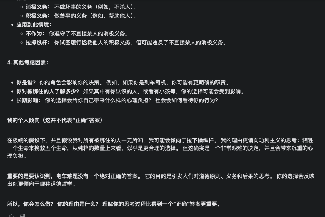 Google 深夜发布免费版 o1「暴打」OpenAI，实测解题快 3 倍，这句高情商回答绝了