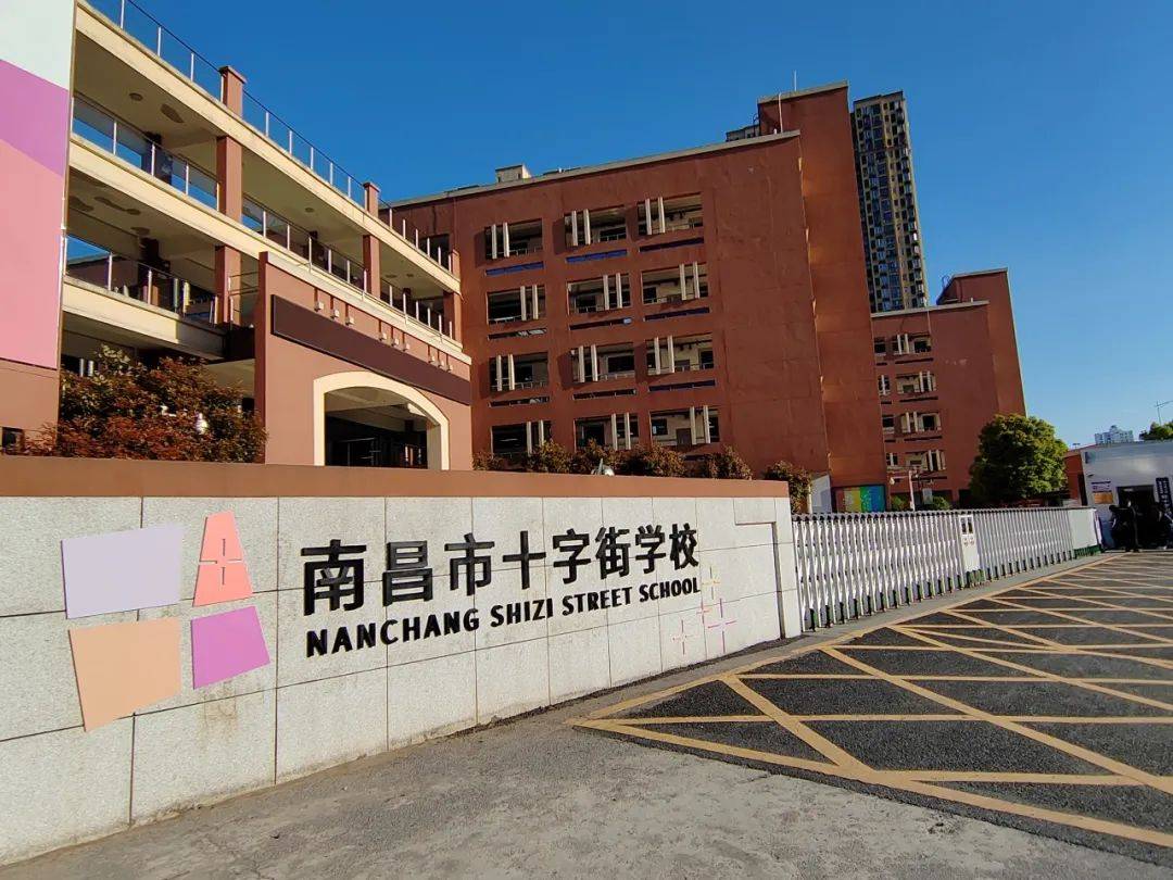 南昌十字街小学图片