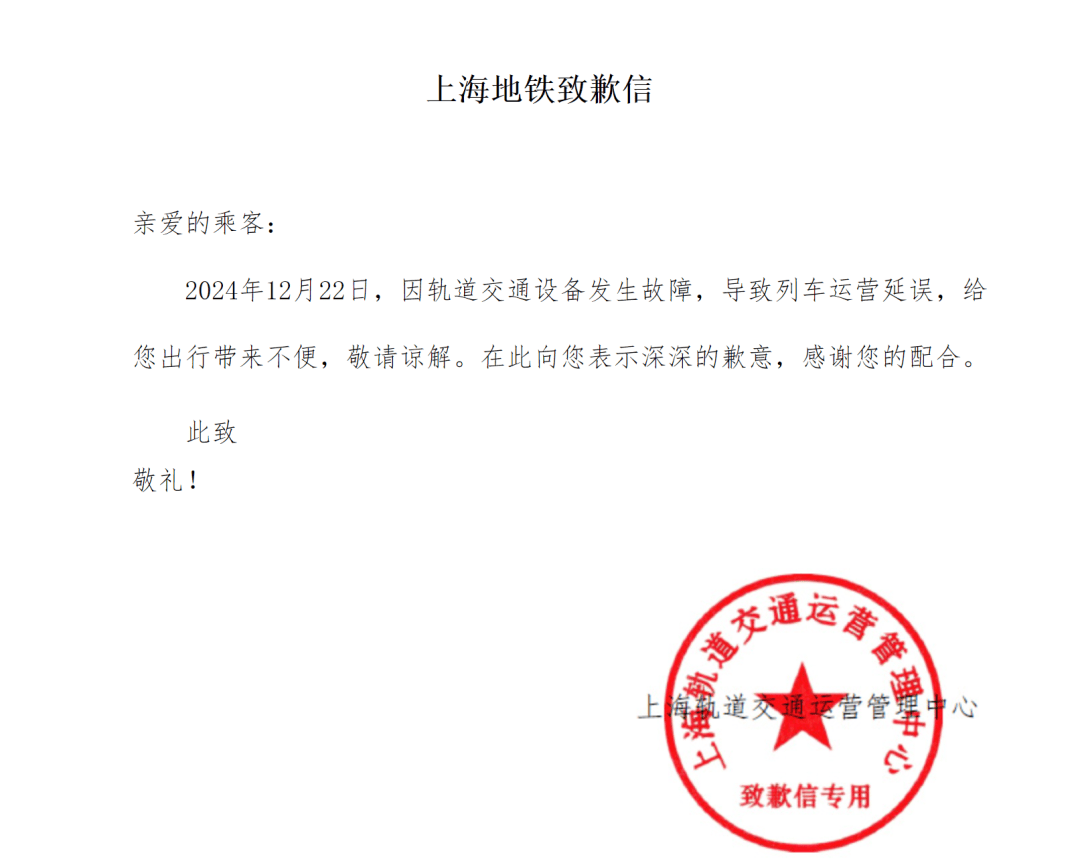 突发！上海地铁11号线遭塔吊侵入，线路设施和列车受损，乘客已疏散