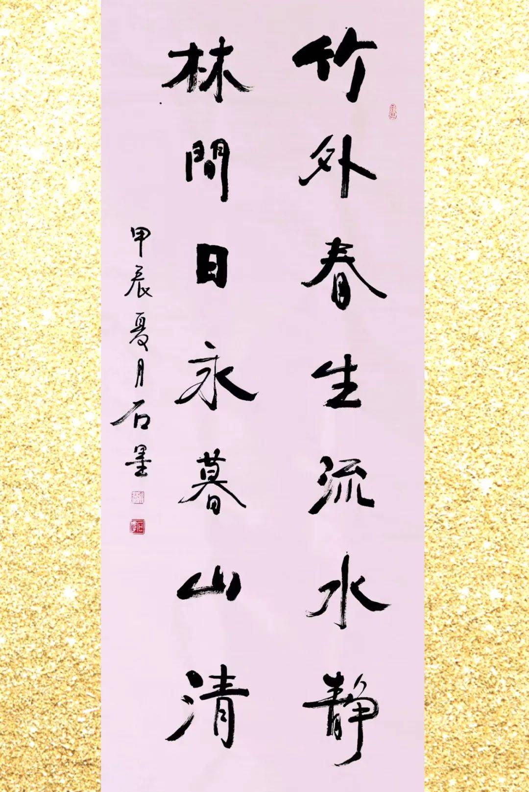 徐忠民2025书画挂历