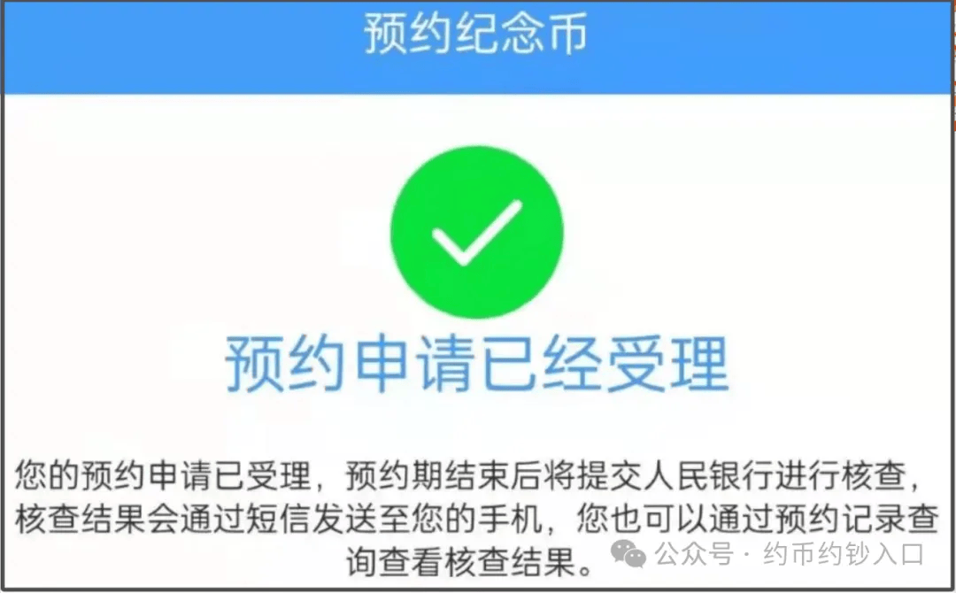 经受理，那么就是预约成功了，过几天银行也会发来预约成功的短信通知。 银行预约入口小c已经为大家整理了