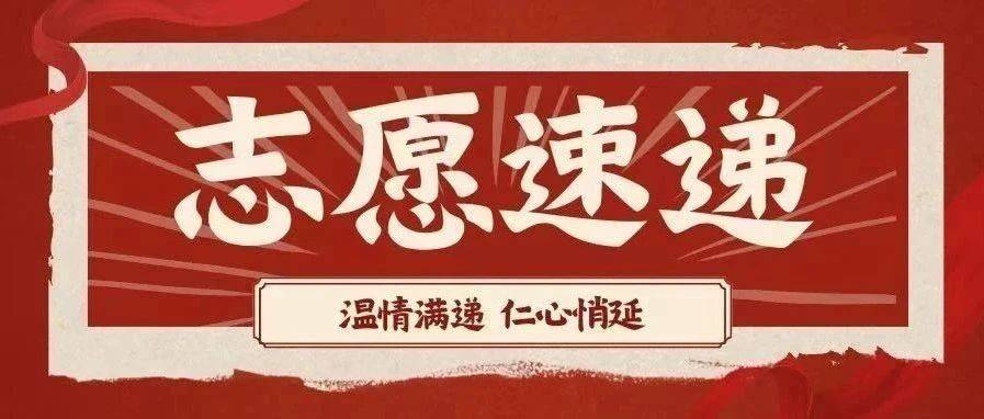 志愿速递 | 温情满递，仁心悄延_活动_社区_餐厅