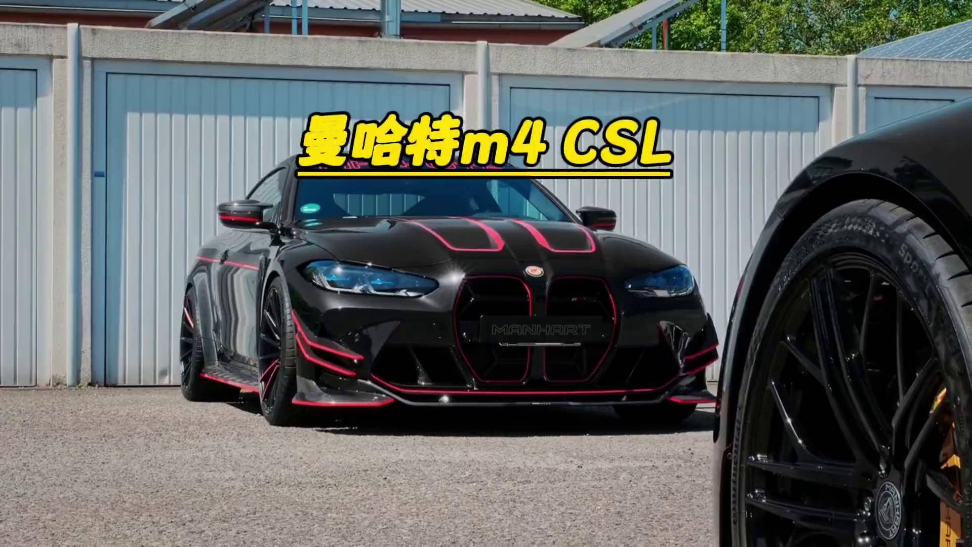 没有宝马车标的宝马才是最强的