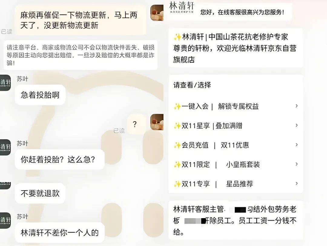 “网红”林清乐鱼电竞入口轩如何一步步把自己卖贵？(图2)