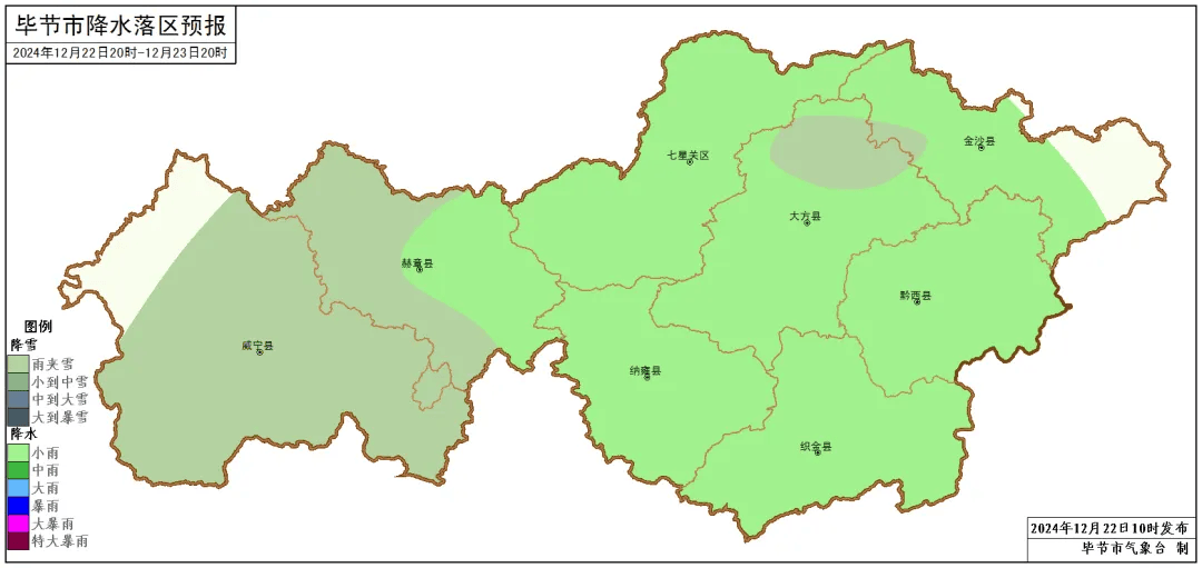 七星关区天气预报在线