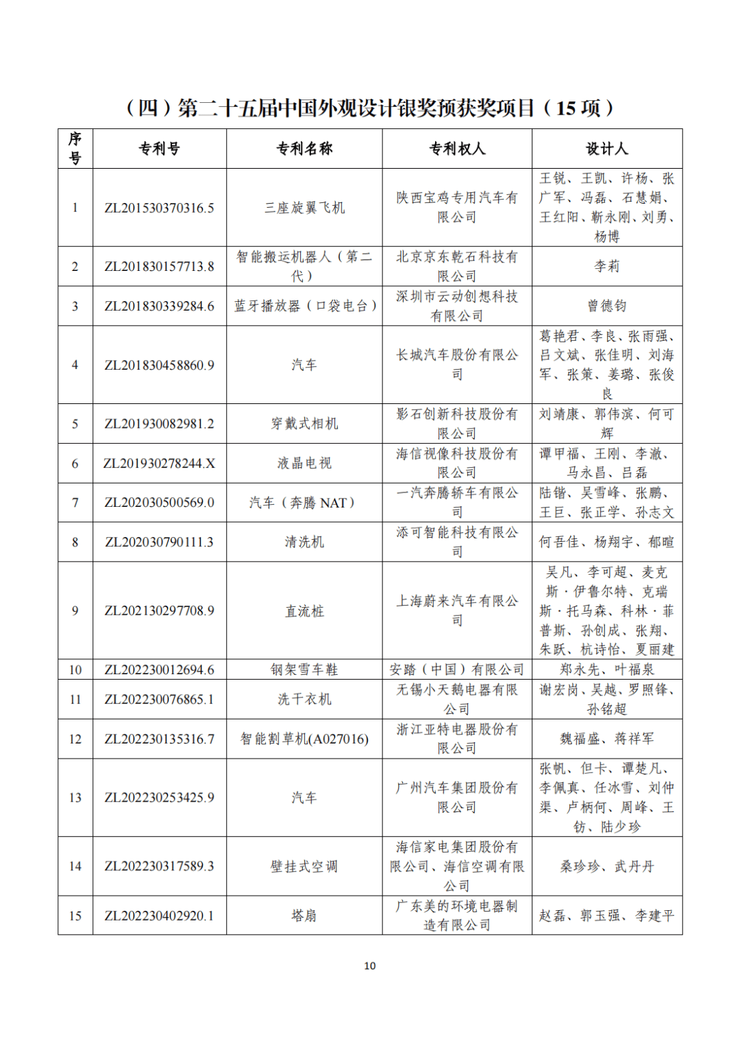 文章配图-10