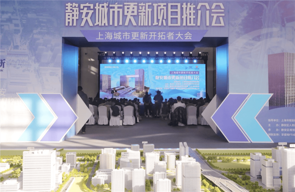 从“老地标”到“新场景”,上海静安描摹城市更新新蓝图_项目_工作_自然资源